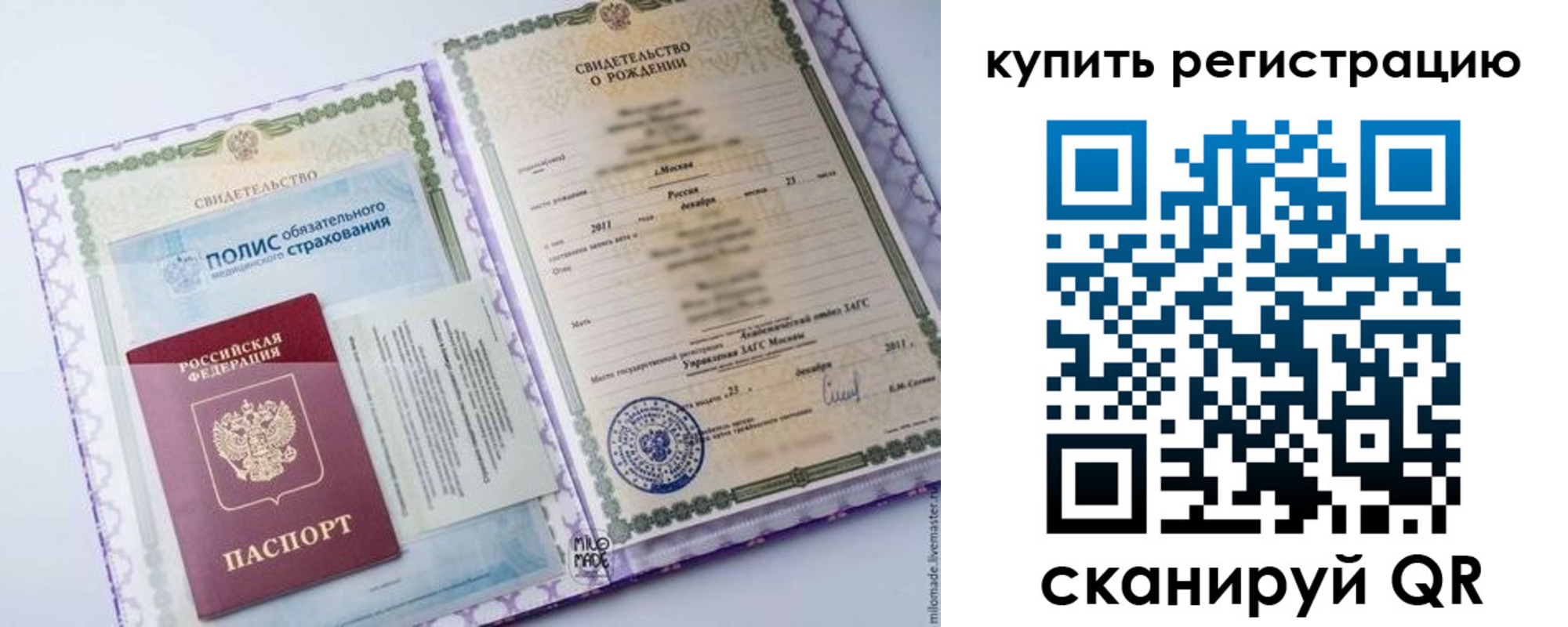 временная прописка в Острогожске