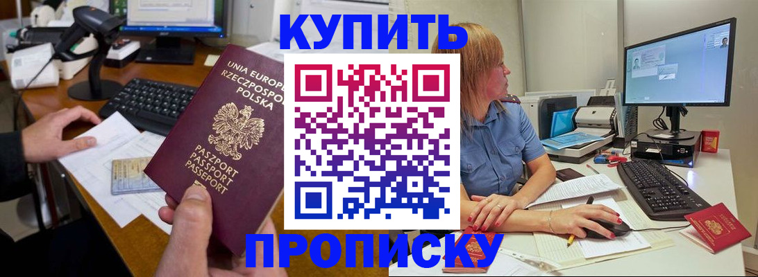 временная регистрация 2025 в Острогожске