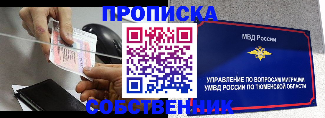 временная регистрация законно в Острогожске