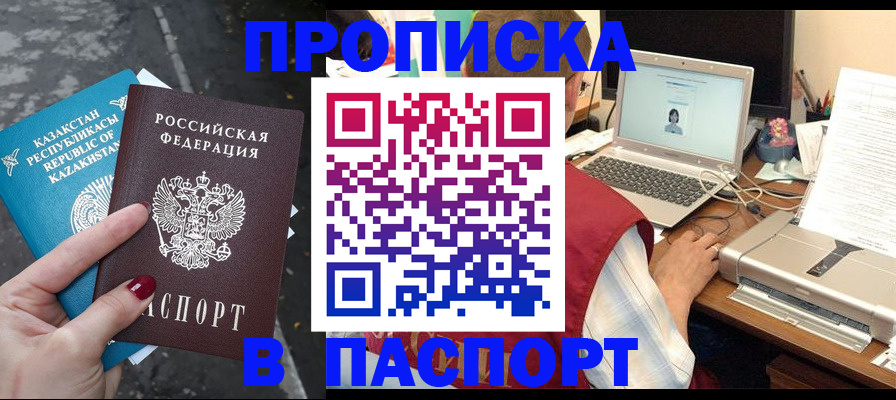 временная регистрация госуслуги в Острогожске