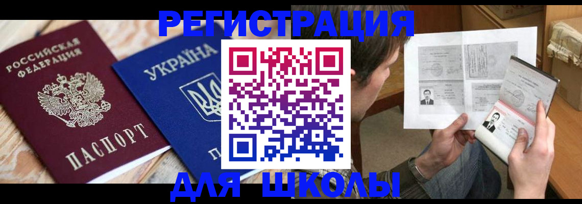 временная регистрация адрес в Острогожске