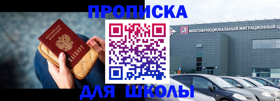 временная регистрация в Острогожске
