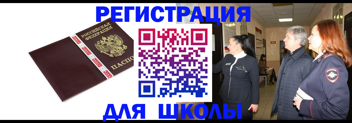 временная регистрация в квартире в Острогожске