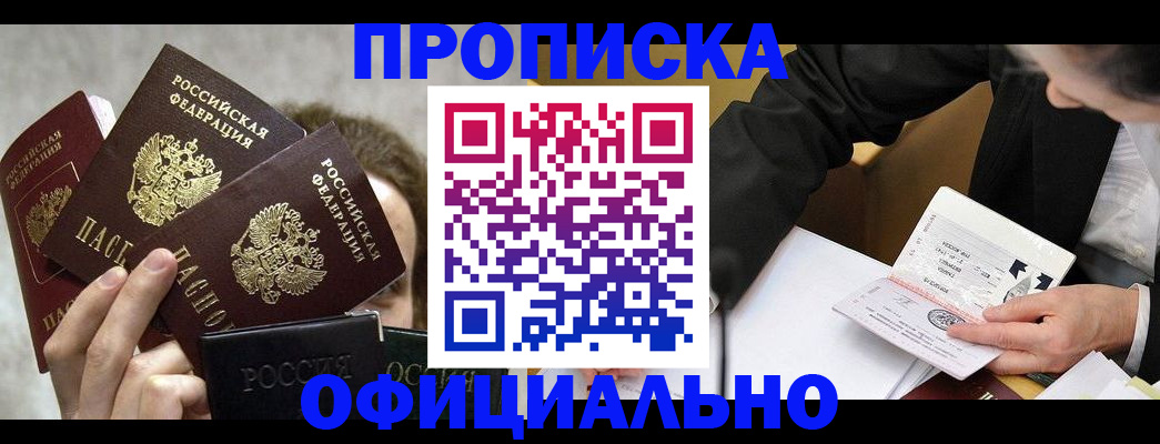 временная регистрация поиск в Острогожске