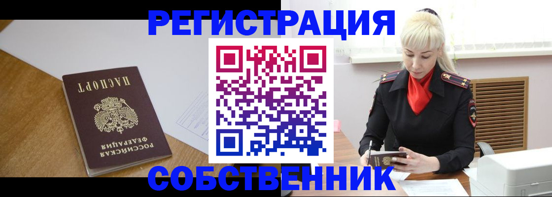 временная регистрация госуслуги в Острогожске
